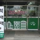 그린자이공인중개사사무소 이미지