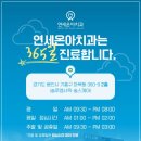 연세온아치과병원 이미지