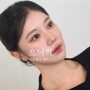 1년째 단골인 대전 메이크업 샵 둔산동 더리즈메이크업 후기
