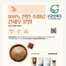 고군산푸드 이미지