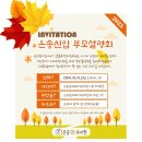 은송유치원 이미지