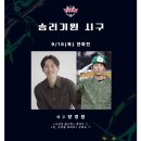 김호령 한화전 시구 예정 이미지