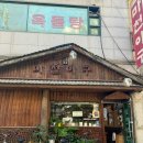 마천아구 이미지