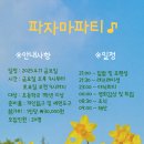 몬스터음악줄넘기