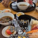 생각나회초밥