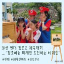 현대청운고등학교 | [포토부스행사] 울산 현대 청운고등학교 체육대회 포토부스행사 후기