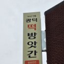 삼성떡방앗간 이미지