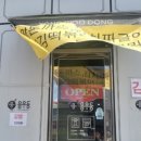 용우동 충무병원점 이미지