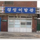 모던이발 Daum카페