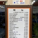 40년 전통 속초코다리냉면 동암역 십정동 냉면맛집 만두존맛탱