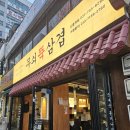 신흥기름집 이미지