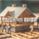 창원인력직업소개소 이미지
