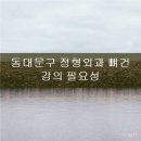 청량리아산본마취통증의학과의원 | 제기 정형외과 골다공증 예방·운동 가이드로 뼈건강 지키기