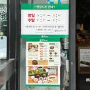 백종원의원조쌈밥집춘천석사점 | 춘천 백종원 원조쌈밥집 :: 석사동 쌈밥&amp;제육 맛집 내돈내산후기