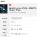 [2025.05.10] DAY6(데이식스) FOREVER YOUNG 첫째 주 중콘 후기 | KSPO돔 시야