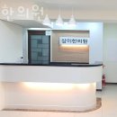 삼미한의원 이미지