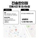 기세한의원 이미지