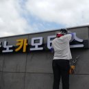 나노카모터스 이미지