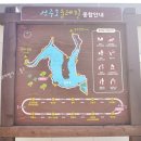 성주호 둘레길 독용산성길 코스 이미지