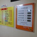 가정식백반 한가 이미지