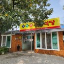 청마루기사식당 이미지