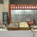 이강내쌀찐빵 | 농업박람회 입장료 무료 주차 서울 양재 at센터 다녀온 후기! 청주 유명한 건강 간식 이강내쌀찐빵 추천