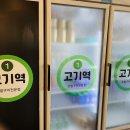 고기역 이미지