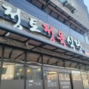 정토정육식당 네이버블로그