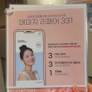 맑은 옷 | [의왕에스테틱] 더맑은스킨 의왕내손점 재생&amp;진정케어 후기