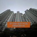 안양임곡휴먼시아 이미지