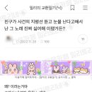 친구가 사건의 지평선 듣고 눈물 난다고 해서 난 그 노래 진짜 싫어해 이랬거든? 이미지