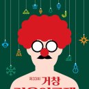 거창덕유중학교 이미지