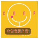 원격평생교육시설 | 은평구 요양 협동조합 안내 요양협동조합 요양원 찾기 쉽게 도와드려요