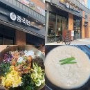 해초랑 | 서울 송파 위례 맛집 '풍국면 송파위례점' 꼬막해초비빔밥 들깨칼국수 후기