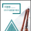 가가건설기계 네이버블로그