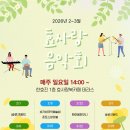 효사랑