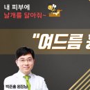 오월의아침피부과의원 이미지