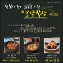 밥상은보약 이미지