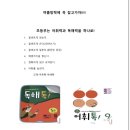 더하이스트영수학원