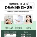 향남피부과의원 이미지