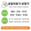 삼일의료기 이미지