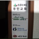 소금강마을 이미지