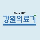 강원의료기 이미지