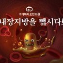 GoodBody 이미지