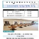 성공을 함께하는 &#34;이철헤어커커 구로디지털단지역점&#34; 인턴,디자이너,파트너 모십니다 이미지