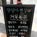 동네 한식뷔페 가즈아
