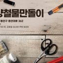 철물만돌이 - 고성군 동해로 1640 | 철물만돌이