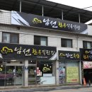 고향식육식당 이미지