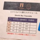 설악수퍼마켓 | [도쿄여행#7] 후지산버스투어, 오다이바호텔, 먼데이도요스, 도쿄이온몰,가와구치호
