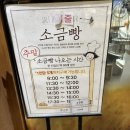 라미김밥전문점 | 대전 성심당 롯데백화점 대전점 주말 오픈런 후기 및 가격 | 브리치즈샌드위치, 마라 고로게 추천